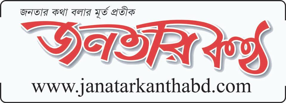 www.janatarkanthabd.com