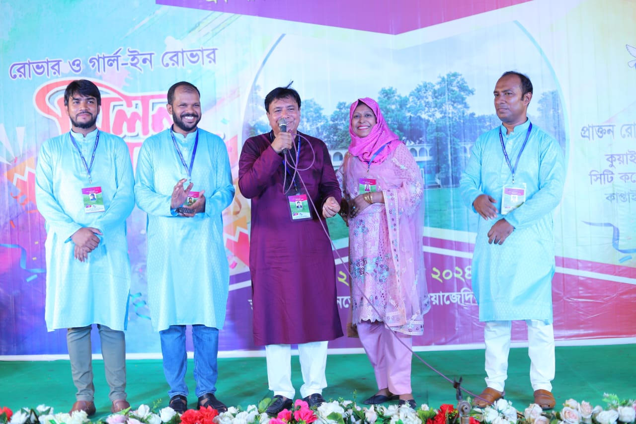 কুয়াইশ কলেজ প্রাক্তন রোভার ও গার্ল-ইন রোভার ফোরামের মিলন মেলা অনুষ্ঠিত