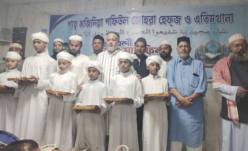 শাহ মজিদিয়া শফিউল জোহরা হেফজখানায় দস্তারবন্দী অনুষ্ঠান