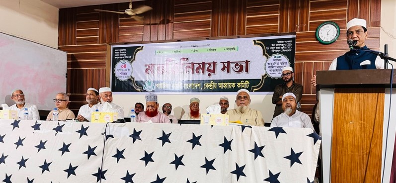 জশনে জুলুছে ঈদ-এ মিলাদুন্নবীতে আনজুমানকে সর্বোচ্চ সহযোগিতার আহ্বান