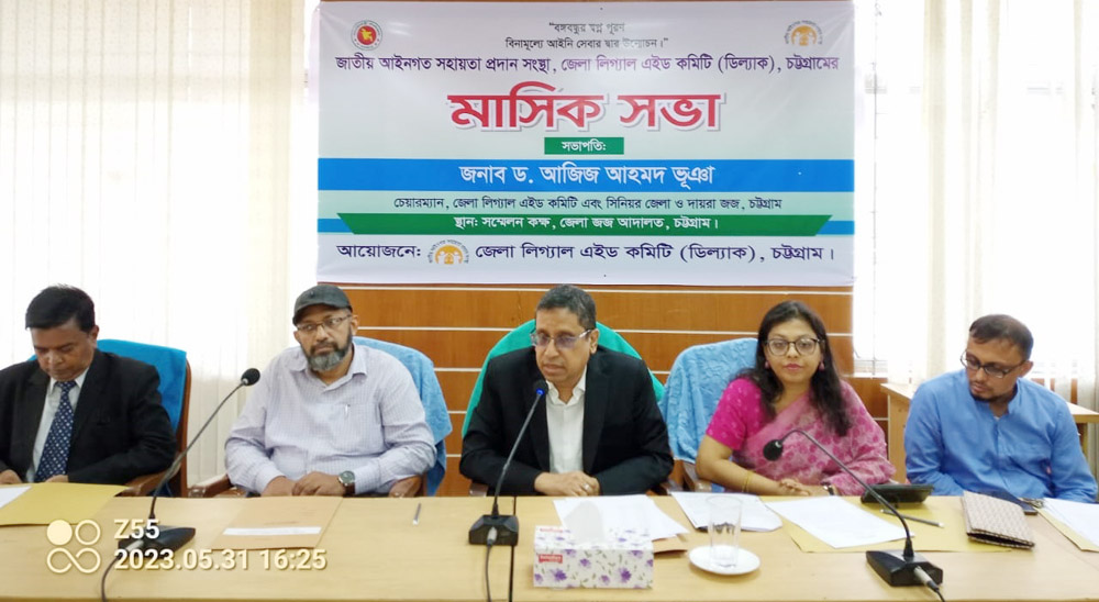 দরিদ্র মানুষের আইনি সহায়তা নিশ্চিত করছে সরকার-ড. আজিজ আহম্মদ ভূঞা