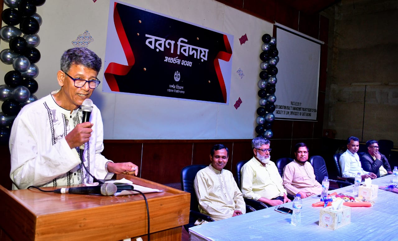 চবি দর্শন বিভাগের বরণ ও বিদায় সংবর্ধনা অনুষ্ঠিত