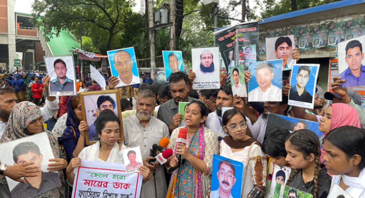 গত ১৫ বছরে গুম হওয়া ব্যক্তিদের সন্ধানে কমিশন