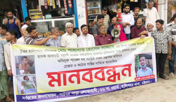 চট্টগ্রামে মাদক ব্যবসায় বাধা দেওয়ায় যুবকের ওপর হামলা
