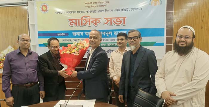 উপজেলা ও ইউনিয়ন লিগ্যাল এইড কমিটি সক্রিয় করতে হবে-জেলা জজ কাজী আবদুল হান্নান