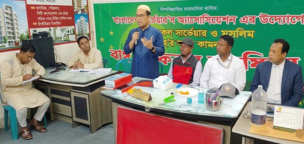 বাংলাদেশ সার্ভেয়ার’স অ্যাসোসিয়েশনের উদ্যোগে ইফতার মাহফিল অনুষ্ঠিত