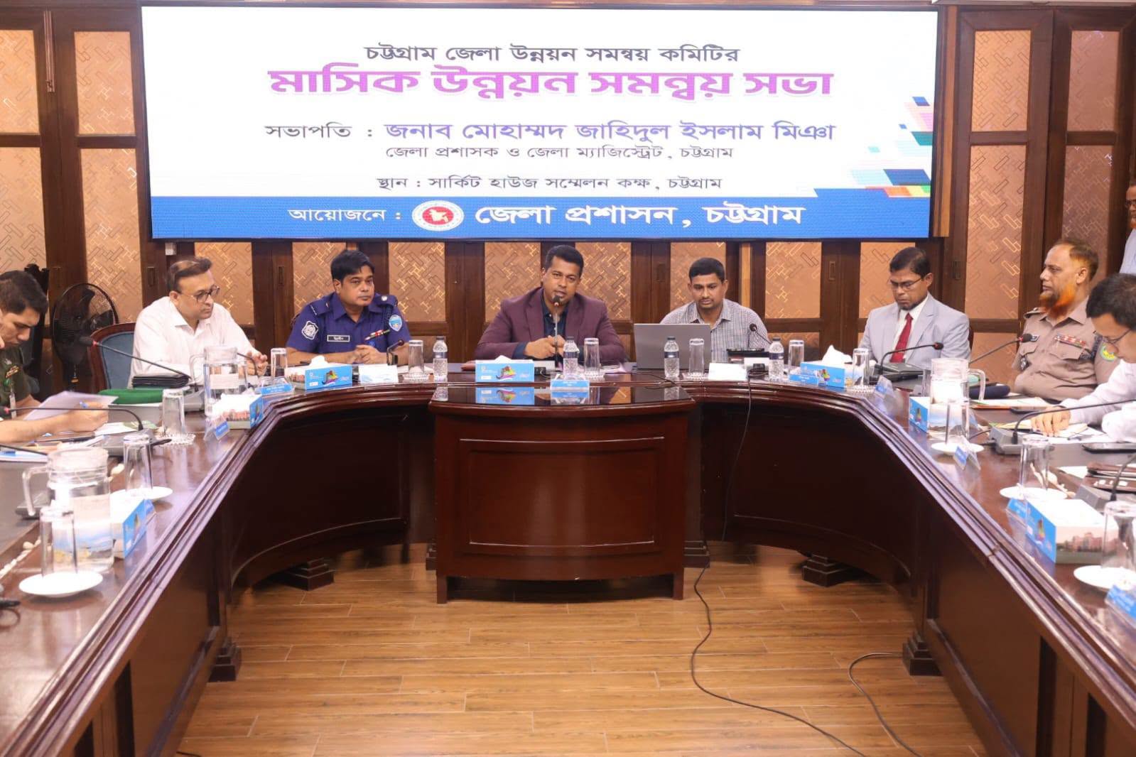 চট্টগ্রামে জেলা উন্নয়ন সমন্বয় কমিটির মাসিক সভা অনুষ্ঠিত